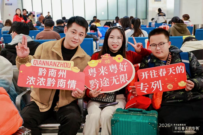 黔南首趟返崗專列發(fā)車,護(hù)送500余名務(wù)工人員“點(diǎn)對(duì)點(diǎn)”一站式返崗。