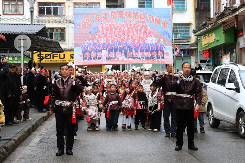在劍河縣仰阿莎街道革東寨村門口，舅媽和舅爹們正在準備進入寨門。鐘成炫 攝 (4)