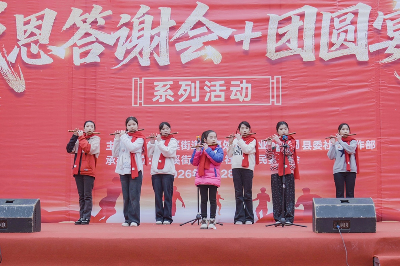 玉屏康華社區團圓宴表演