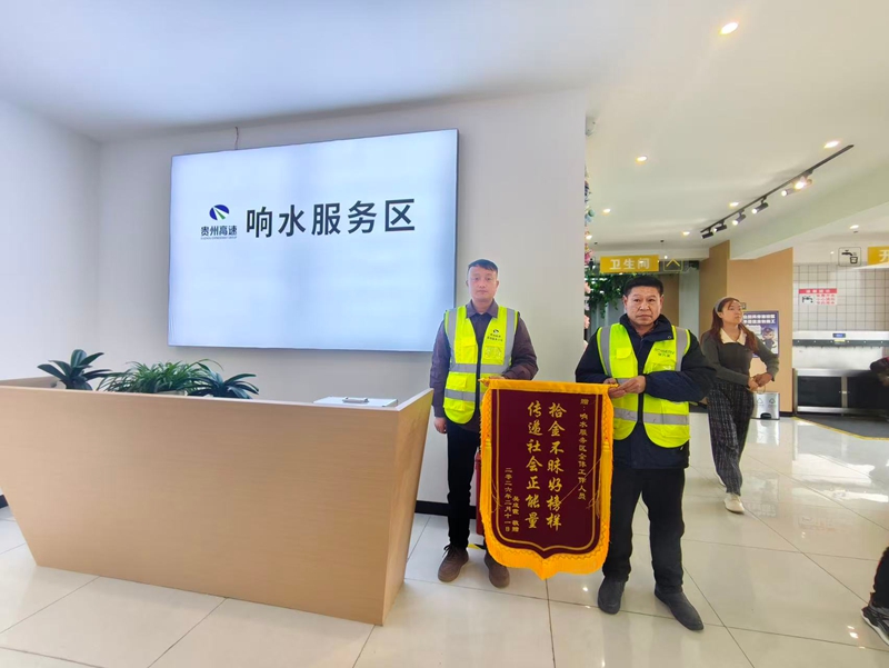 響水服務區收獲錦旗。