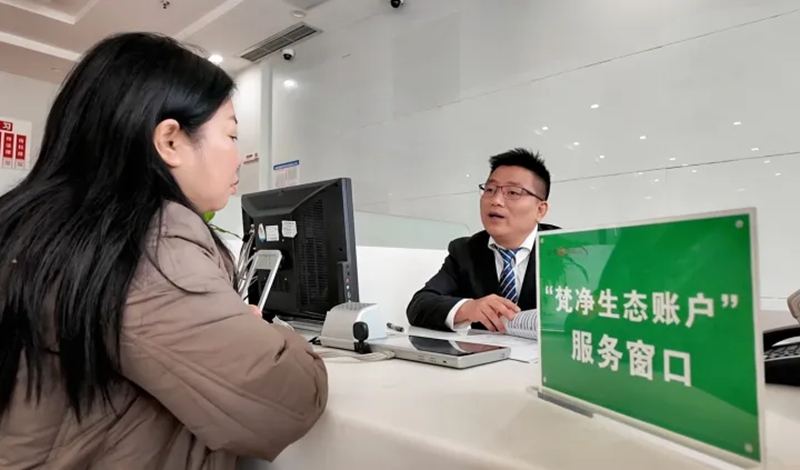 梵凈生態(tài)賬戶。