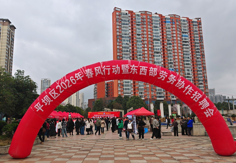 就業援助季招聘會。