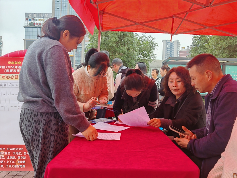 就業援助季招聘會。