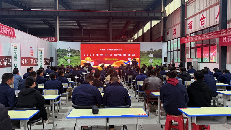 貴州金三葉機械制造有限公司為員工們進行安全生產培訓。 胡鳳至 攝.jpg