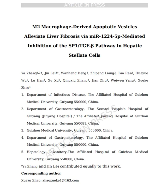 成果榮登國際權威期刊。