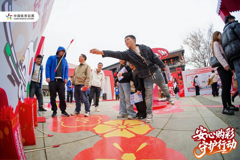 中國體育彩票“安心購彩 守護行動”專場活動現場。
