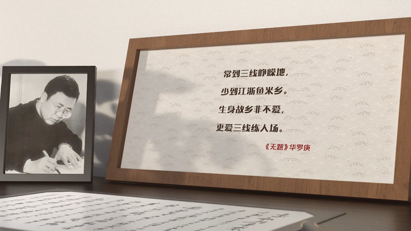 “開學第一課”。