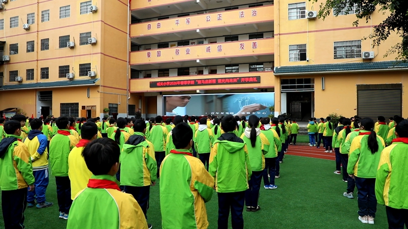 集中收看貴州省2026年春季學期“開學第一課”——《山河間的青春刻度》.jpg