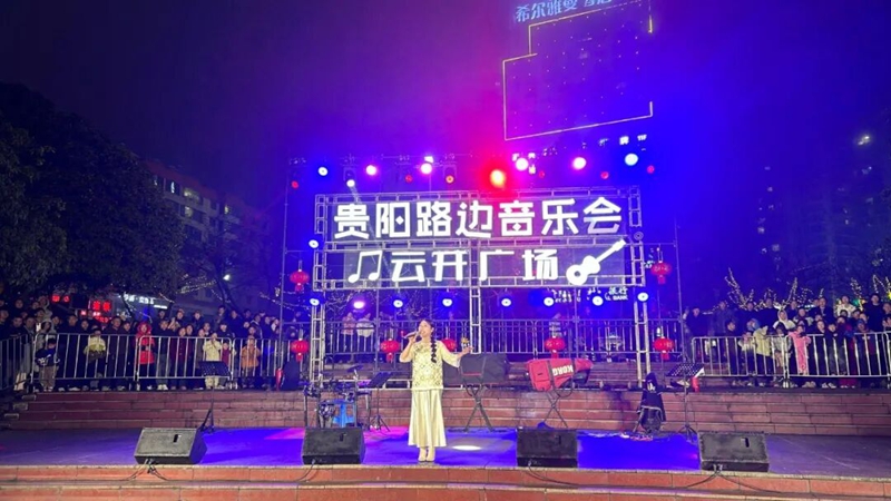 圖為：路邊音樂會(huì)