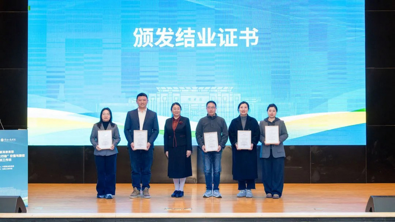 頒發結業證書。