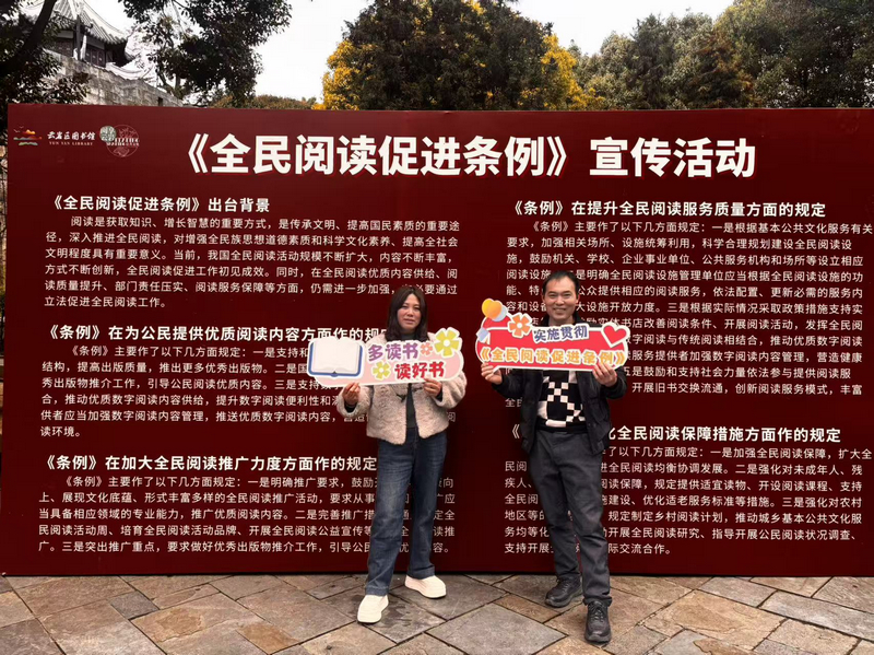 書香作伴鬧元宵。