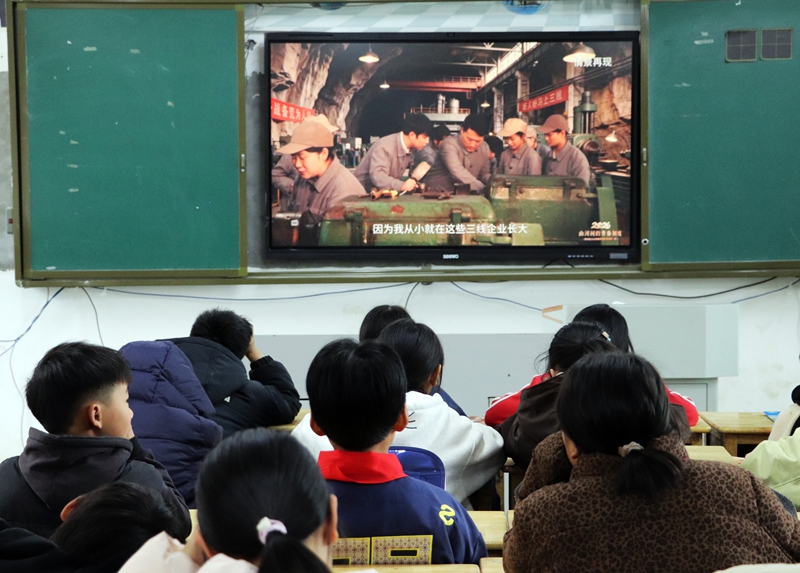 師生正通過班班通收聽收看貴州省2026年春季學期“開學第一課”。