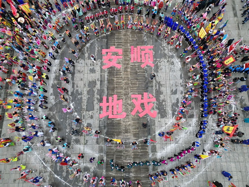 航拍安順地戲。陳宗成攝