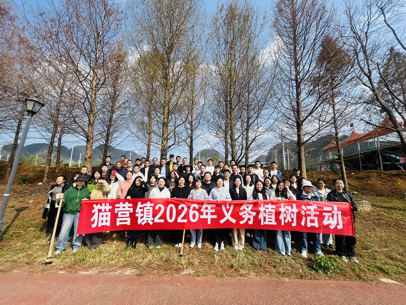 義務植樹活動。