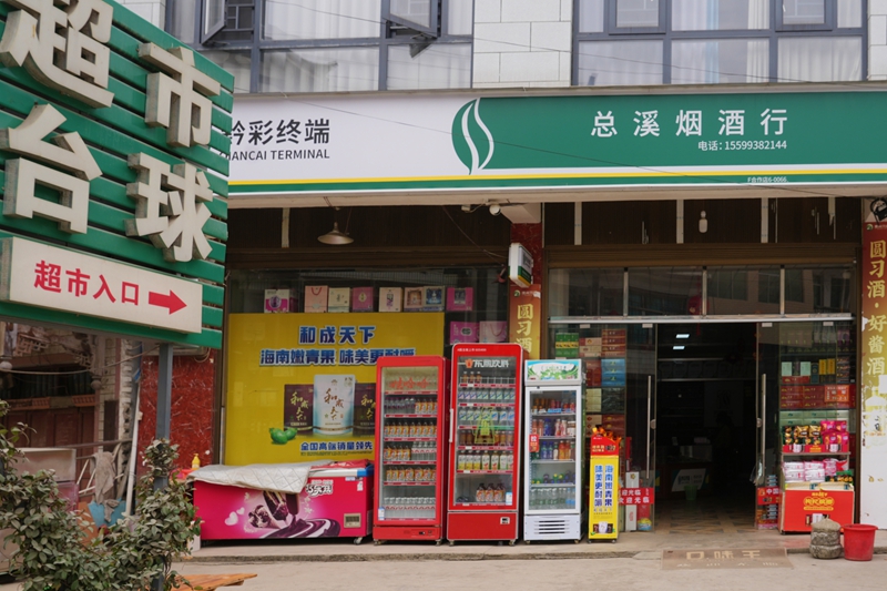楊軍的店鋪.jpg