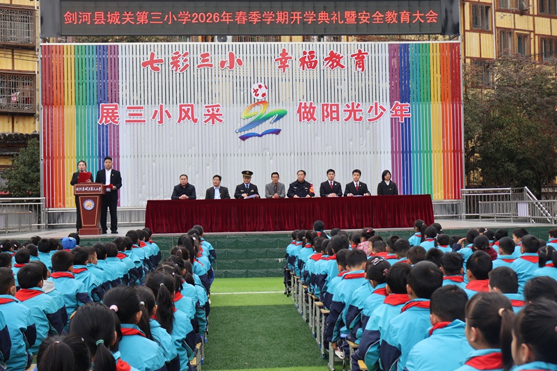 1 圖為交通綜合執(zhí)法人員參加劍河縣城關三小開學典禮 。影