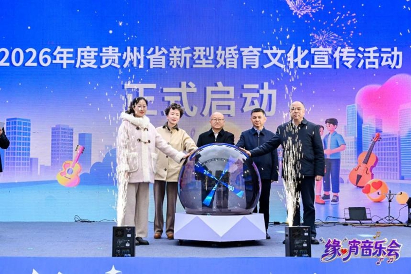 活動現場。共青團貴州省委供圖