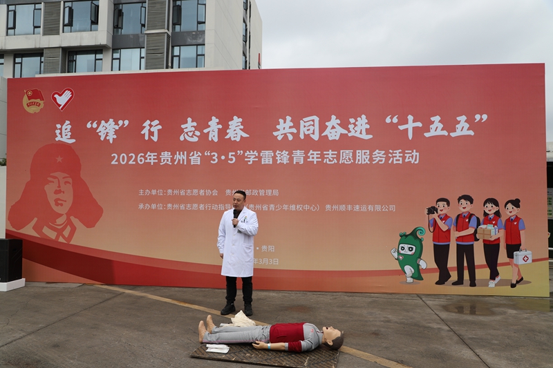 活動現場。共青團貴州省委供圖