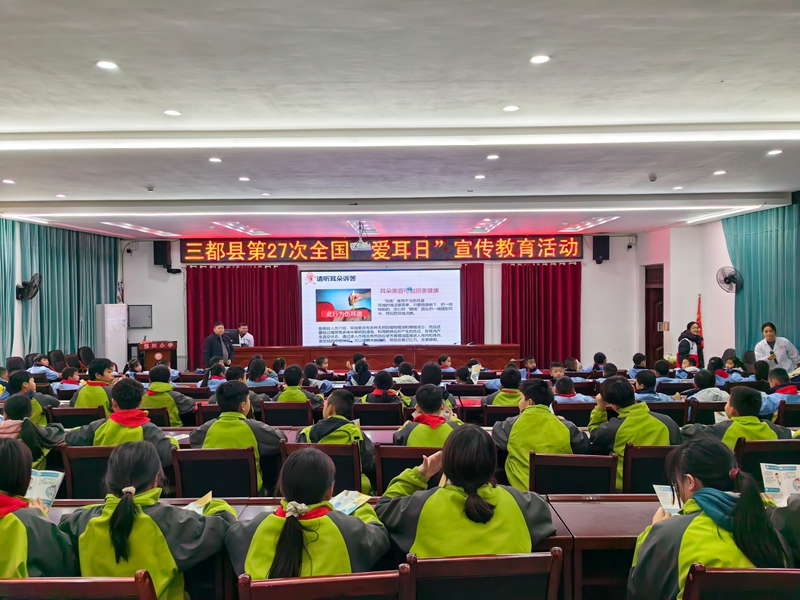 三都縣多部門聯(lián)動開展愛耳護耳知識宣講 共筑聽力健康防線01.jpg