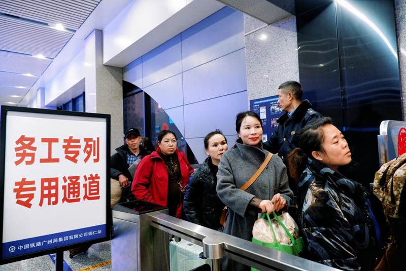 2026年最后一趟免費(fèi)返崗務(wù)工專列發(fā)車。