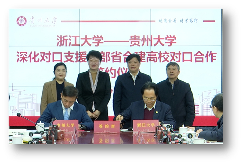 圖2.貴州大學(xué)機(jī)械工程學(xué)院與浙江大學(xué)機(jī)械工程學(xué)院簽署合作協(xié)議.jpg