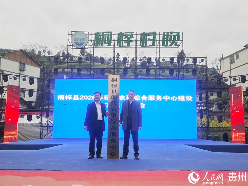 授牌儀式現場。人民網 黃小桃攝.jpg