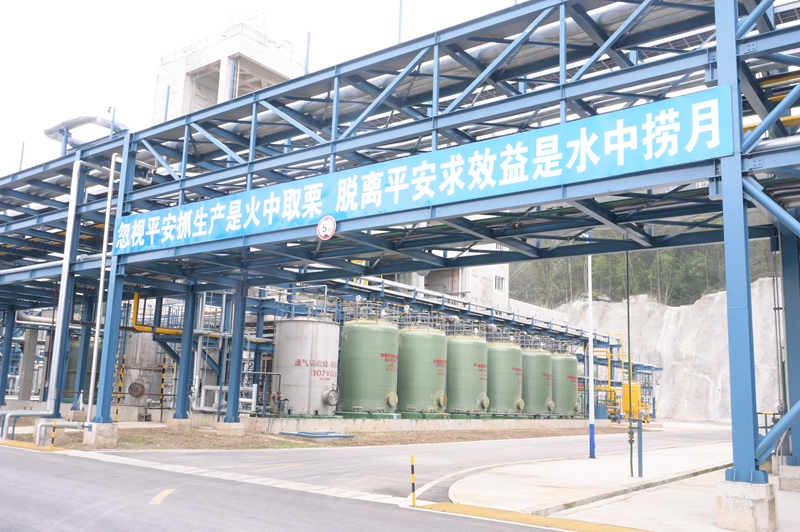 圖為:貴州聚力生化工有限公司