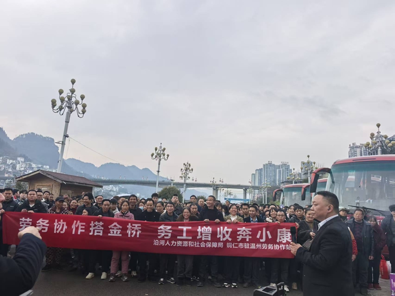 貴州銅仁:輸送336名農村勞動力赴溫務 (2)