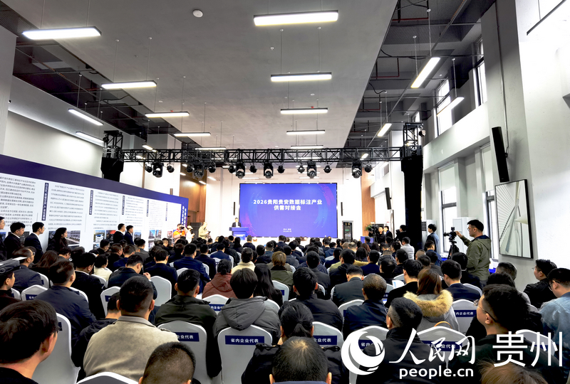 會議現場。人民網記者 王秀芳攝