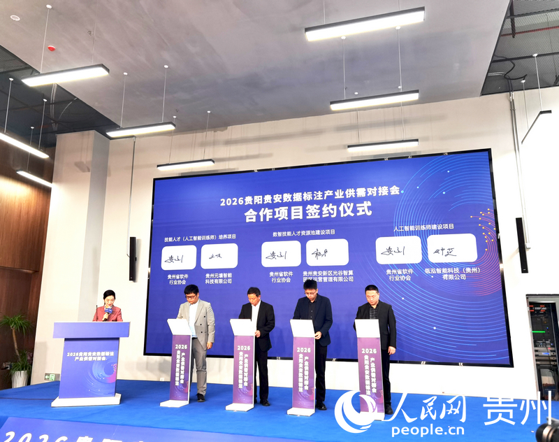 簽約儀式。人民網記者 王秀芳攝