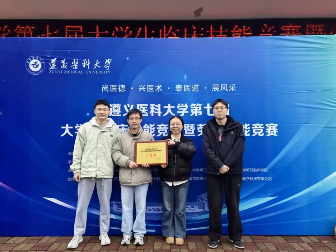 貴陽市二醫喜獲佳績。