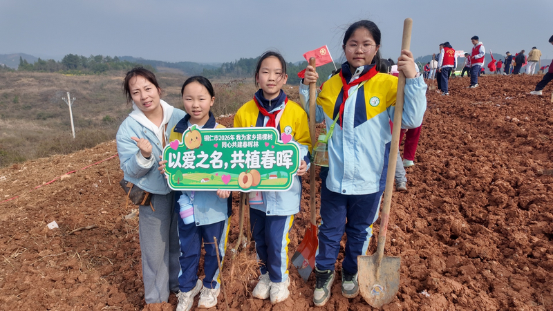 銅仁市第五小學(xué)師生植下第一棵樹苗。朱子立攝