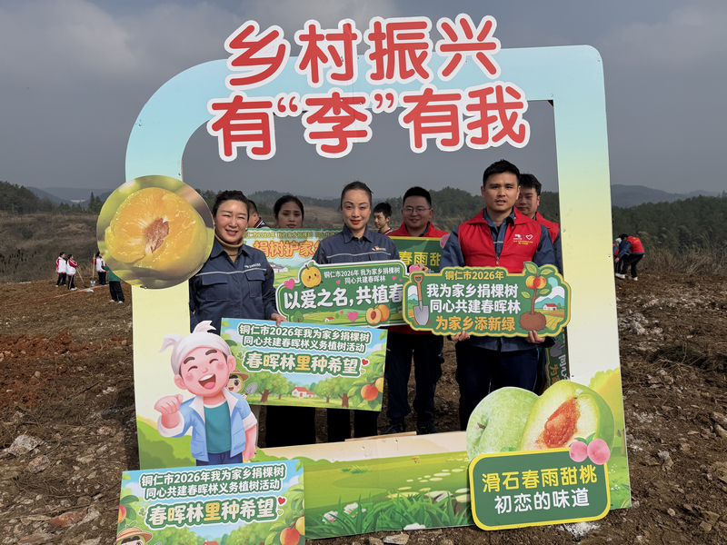 銅仁供電局參加植樹活動(dòng)。朱子立攝