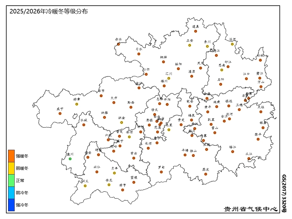 貴州省2025/2026年冷暖冬等級分布。貴州省氣候中心供圖