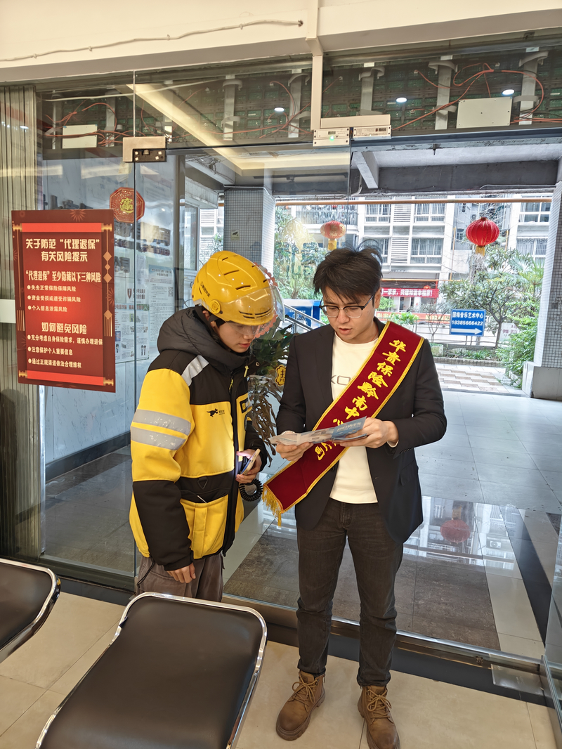 華貴人壽黔南中支金融知識(shí)宣傳暖人心。