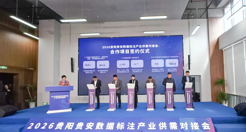 4.10余家企業(yè)及機構(gòu)代表現(xiàn)場簽約項目14個。