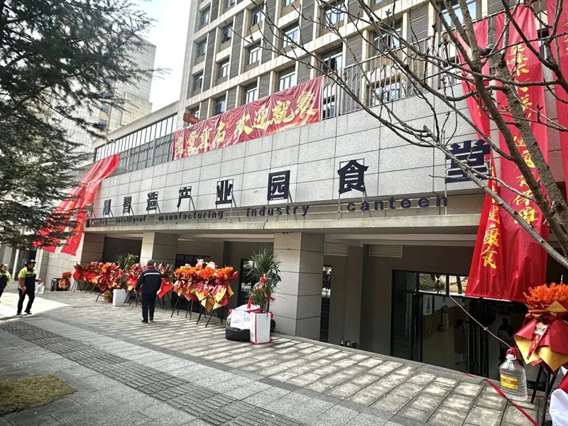 南明智能制造產業園二期食堂1