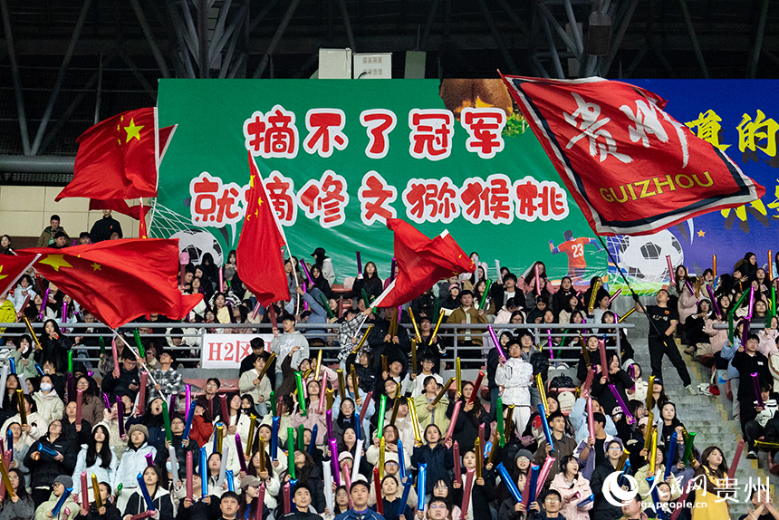 比賽現場，球迷為運動員們加油助威。人民網記者 涂敏攝