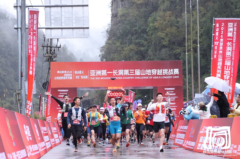 2 圖為參賽選手們激情開跑。 景區(qū)供圖.jpg