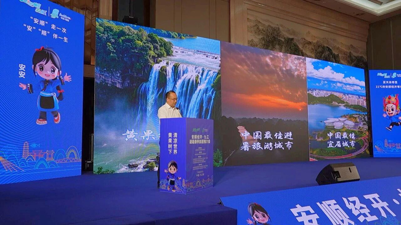 安順經開區赴江西九江舉辦避暑康養旅居推介會共繪合作新藍圖。
