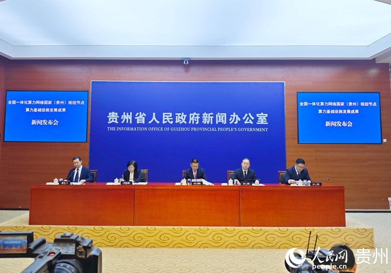 新聞發(fā)布會現(xiàn)場。人民網 龍章榆 攝