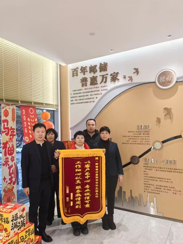 客戶贈送錦旗。