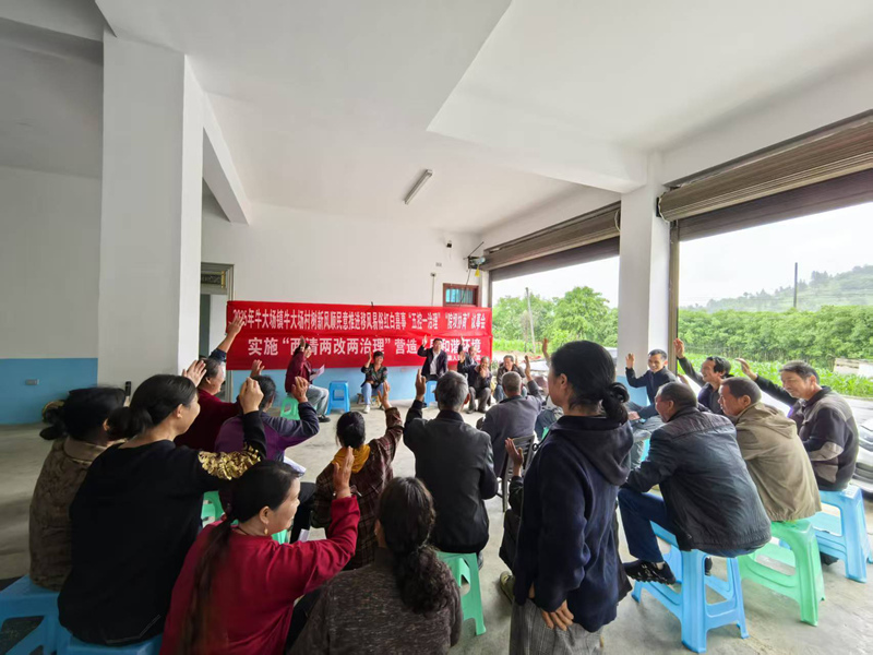 施秉縣牛大場鎮(zhèn)牛大場村開展院壩協(xié)商會。