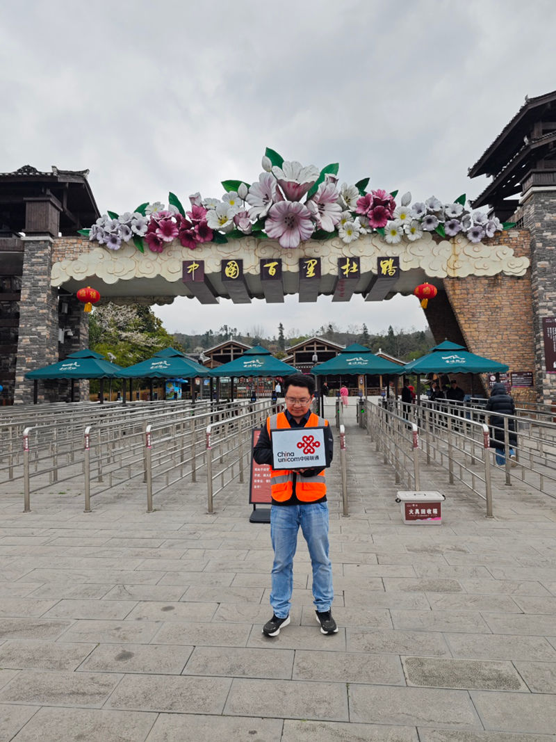 畢節聯通全力推進百里杜鵑景區網絡保障籌備工作。