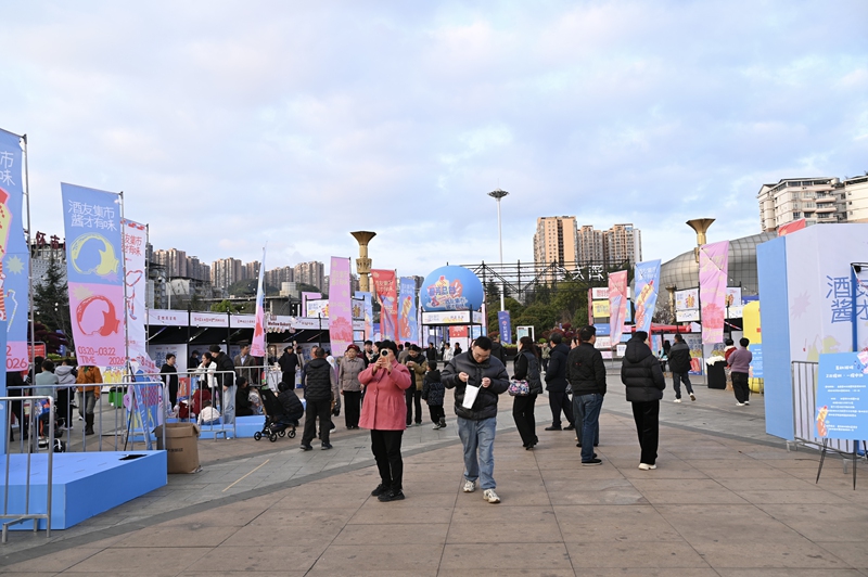 1、2026年美酒美食嘉年華暨“馬”上消費周在酒都廣場舉行 。