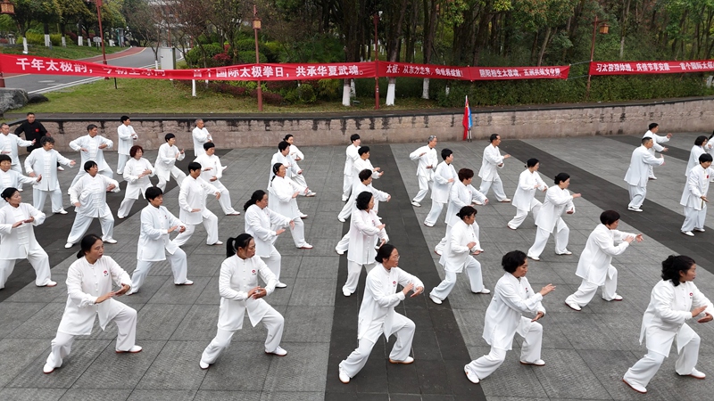 百余名太極愛好者身著統(tǒng)一太極服進(jìn)行集體太極拳展演活動 (3)