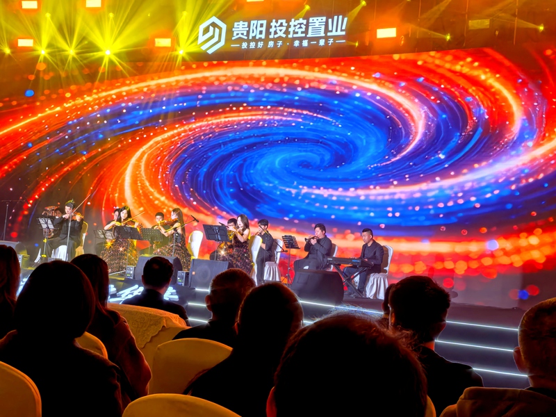 7交響樂《在希望的田野上》節目表演