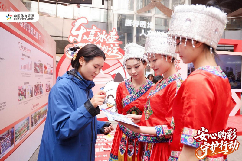 安心購彩守護行動走進興義現場。