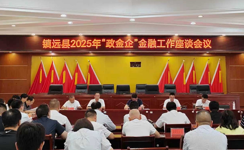 貴州鎮(zhèn)遠(yuǎn)：“金融活水”精準(zhǔn)滴灌 破解企業(yè)融資難題 (2)