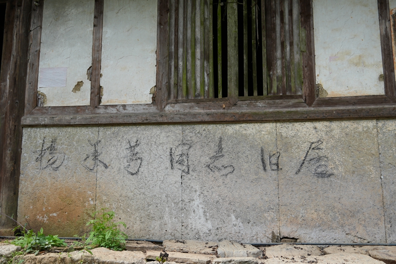 古民居（楊亞旭 攝）.JPG